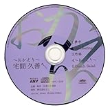 俺のマリンバ聴いてみてくれない?-