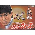 �������搶��7�N�푈 �X�N�[���E�E�H�[�Y(7) [DVD]