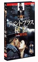 ティント・ブラス 秘蜜 ヘア解禁版 [DVD]