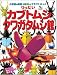 りったいカブトムシ・クワガタムシ館 (小学館の図鑑NEOのクラフトぶっく)