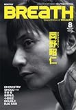 BREaTH Vol.39 (SONY MAGAZINES ANNEX 第 377号)-