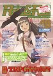 Role&Roll Vol.40