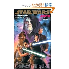�X�^�[�E�E�H�[�Y/���X�g�E�I�u�E�W�F�_�C(5) �c���� (LUCAS BOOKS)