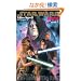 �X�^�[�E�E�H�[�Y/���X�g�E�I�u�E�W�F�_�C(5) �c���� (LUCAS BOOKS)