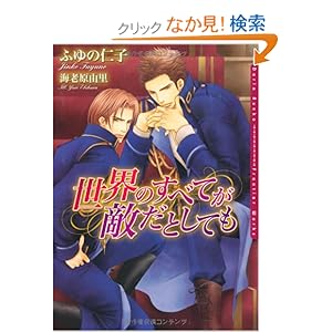 ���E�̂��ׂĂ��G���Ƃ��Ă� (�_���A����)