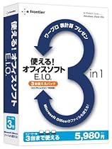 使える!オフィスソフト E.I.O.~3台使えるパック~