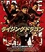 ライジングドラゴン 特別版2枚組