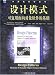 Books : Design Patterns: Elements of Reusable OO Software by Erich Gamma Richard Helm Ralph Johnson John Vlissides B01_0054