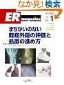 ER�}�K�W�� Vol 5 No 1 (�ʍ��d�q�}�K�W��)