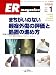 ERマガジン Vol 5 No 1の商品情報を見る