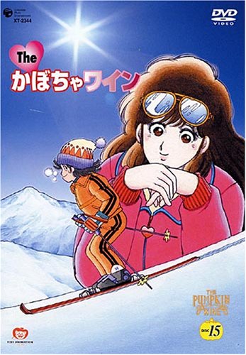 The かぼちゃワイン DVD-BOX 2