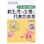 �C���X�g�Ŋw�ԐV�����̐����Ƒ�\�I���� (���Y���̐����ƈُ� (2))