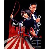 ケータイ刑事 銭形舞 DVD-BOX