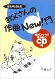 ���㤵��κ��NEW!�� (ʹ���ƥʥåȥ�!��狼��CD��) ���������ݤ���