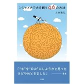 ンジャメナで犬を飼う46の方法