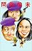 VHS : Gui ma fu xing you ming wen ni pa wei