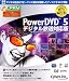 PowerDVD 5 デジタル放送対応版