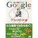Web�����G���W��Google�̓� �A�t�B���G�C�g��