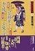 雄図飛翔 (中国の群雄)