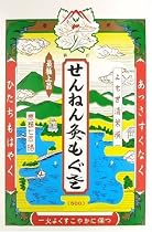 伊吹もぐさ 線香付き 63g