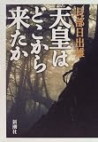 �V�c�͂ǂ����痈����