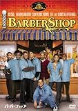 バーバーショップ [DVD]/