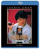 �|���X�E�X�g�[���[2 �㗴�̊� [Blu-ray]