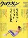 クロワッサン 2007年 1/25号 [雑誌]