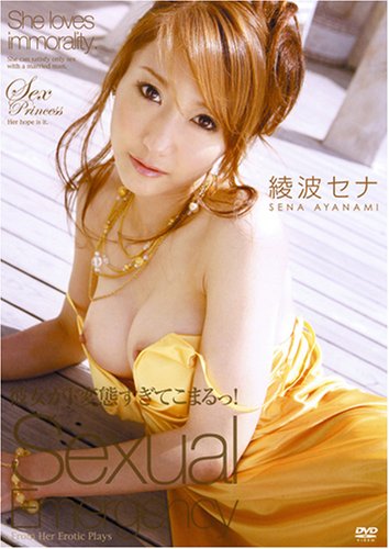 彼女がド変態すぎてこまるっ! [DVD]