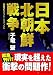 日本北朝鮮戦争 (コスミック文庫) 画像: 日本北朝鮮戦争 (コスミック文庫)