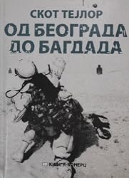 Od Beograda do Bagdada
