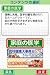 時事通信出版局協力 家庭の医学 DSで鍛える食材健康トレーニング 別画像