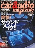 car audio magazine (カーオーディオマガジン) 2009年 11月号 [雑誌]