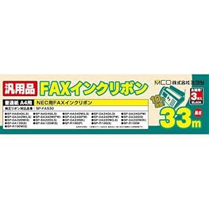 【クリックで詳細表示】ミヨシ 汎用FAXインクリボン NEC SP-FA530対応 33m 3本 FXS533N-3