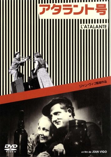 アタラント号 [DVD]