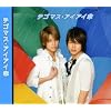 アイアイ傘(初回生産限定盤)(DVD付)