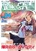 : Role&Roll Vol.84