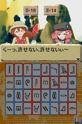世界ふしぎ発見DS ~伝説のヒトシ君人形を探せ~