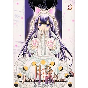 ���r (9) (Gum comics)