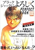 �ʍ���811�w�u���b�N�W���b�N�ɂ�낵�� PERFECT BOOK�x (�ʍ���)