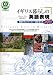 イギリス暮らしの英語表現 (CD BOOK)