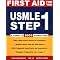 USMLE Textbooks