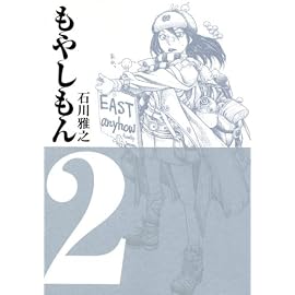 もやしもん―TALES OF AGRICULTURE (2) (イブニングKC (126))