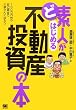 �Ǒf�l���͂��߂�s���Y�����̖{