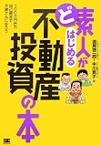 �Ǒf�l���͂��߂�s���Y�����̖{