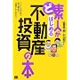�Ǒf�l���͂��߂�s���Y�����̖{
