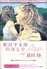 蛇行する川のほとり