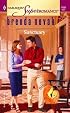 Sanctuary: The Birth Place (Harlequin Superromance No. 1158)