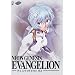 Neon Genesis Evangelion - Platinum: 02