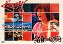 &rsquo;79 篠島アイランドコンサート(デジタル・リマスター盤) [DVD]